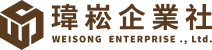 瑋崧 |測試站